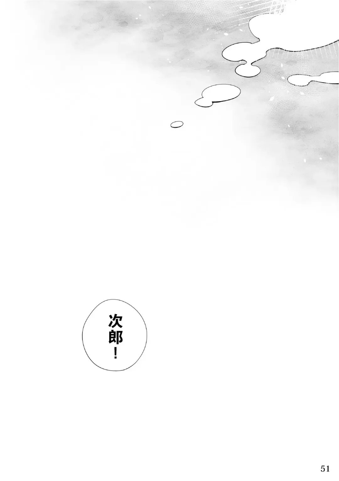 [Kensan] Kaijuu to! Fhentai - Page 50