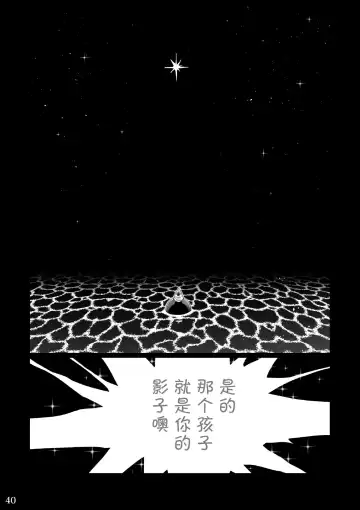 [Kensan] Kaijuu to! Fhentai - Page 40