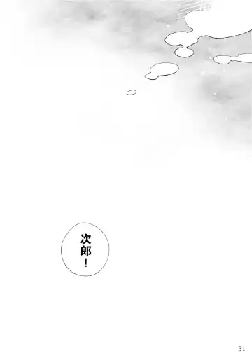 [Kensan] Kaijuu to! Fhentai - Page 50