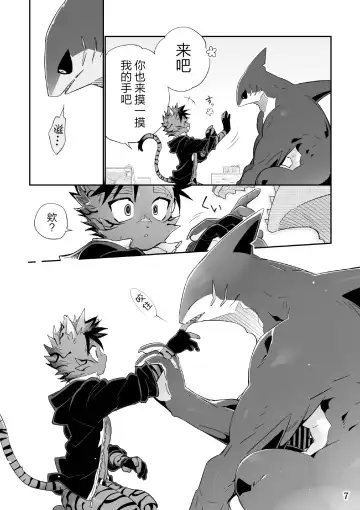 [Kensan] Kaijuu to! Fhentai - Page 7