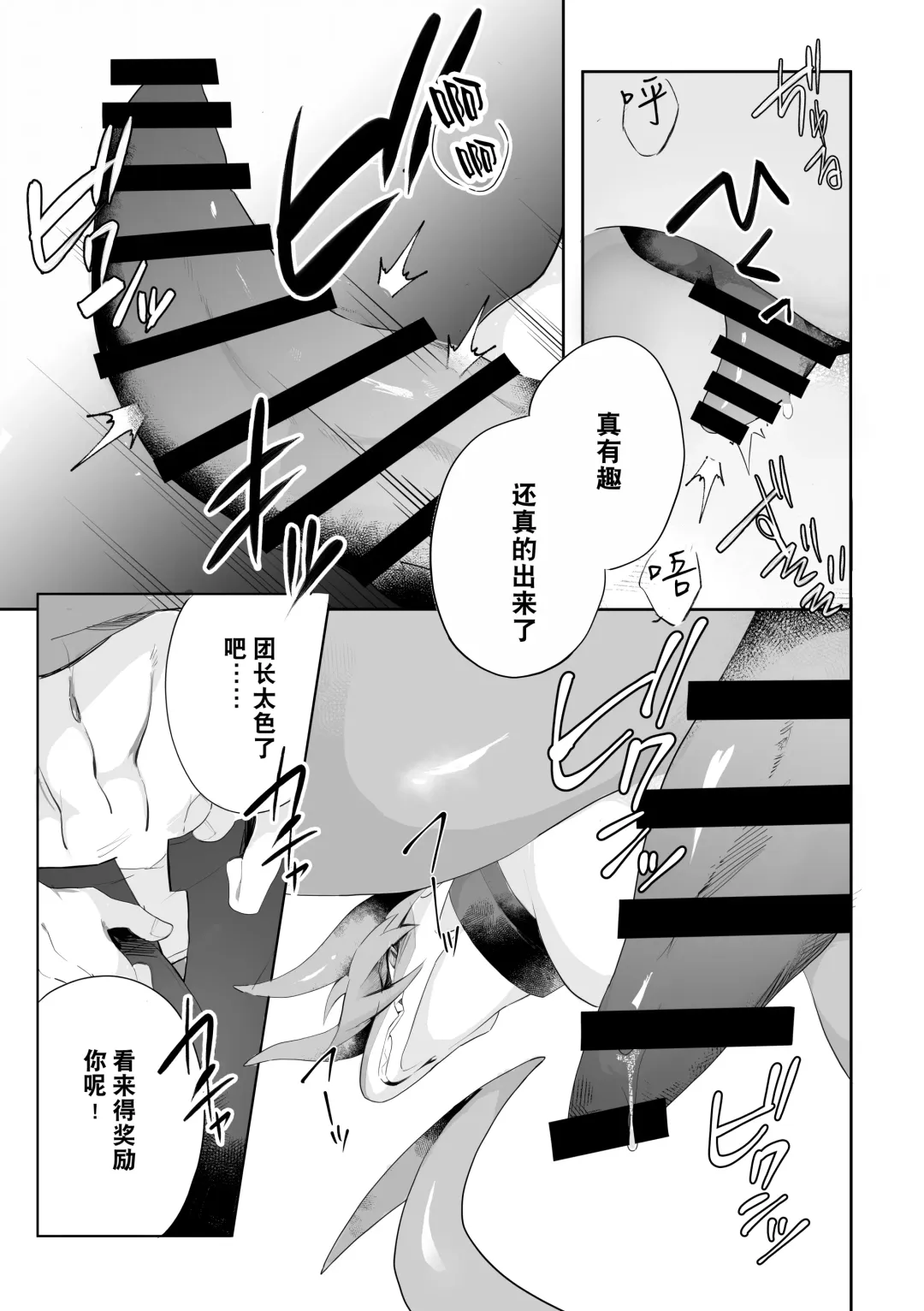 [Harusame] Magaimono Fhentai.net - Page 18