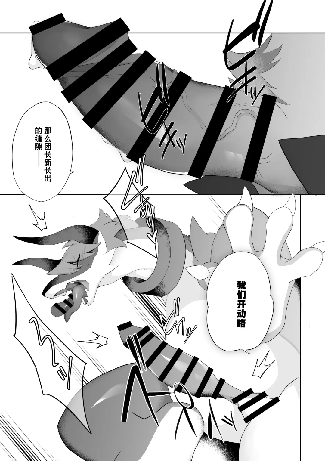 [Harusame] Magaimono Fhentai.net - Page 22