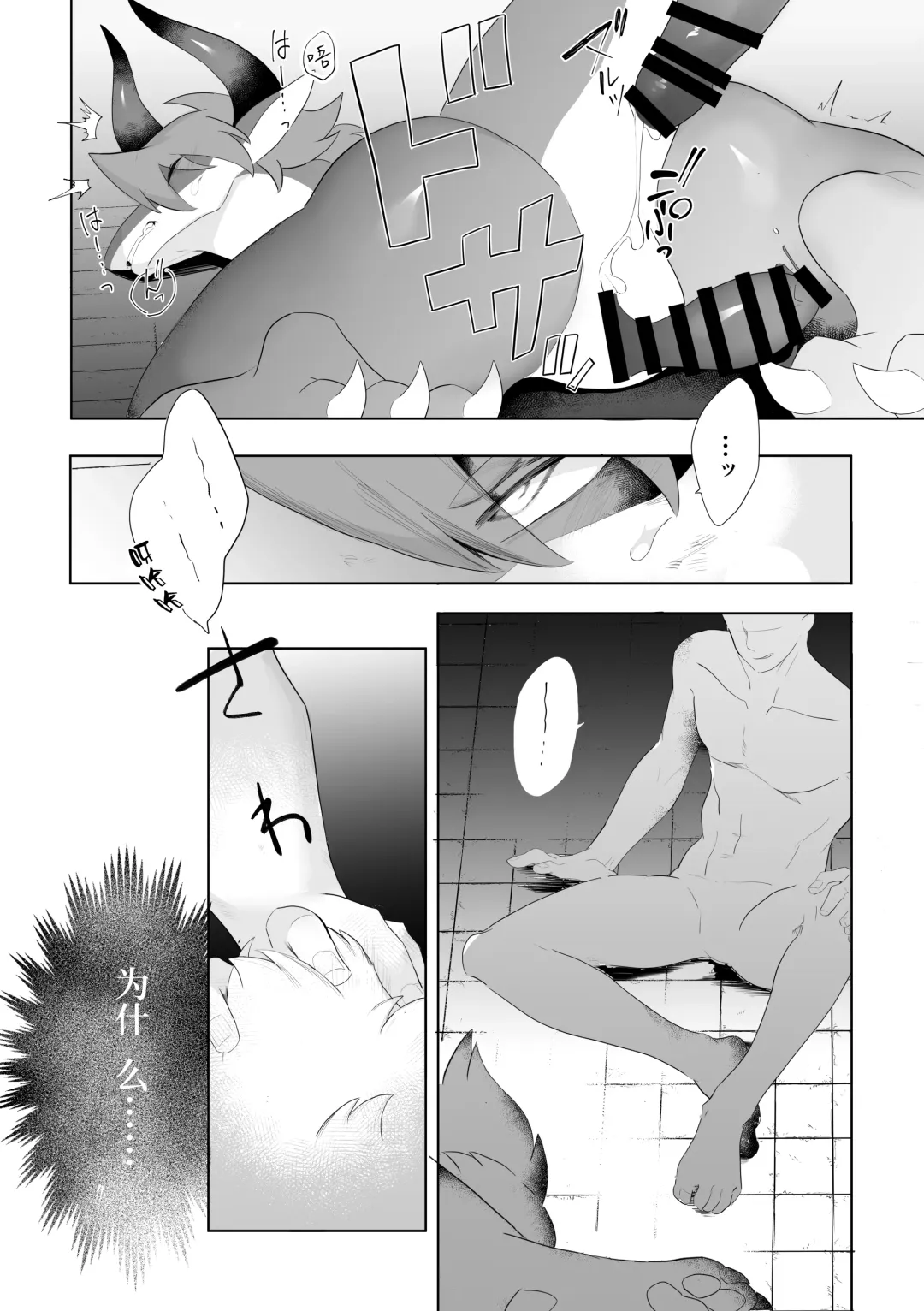 [Harusame] Magaimono Fhentai.net - Page 27