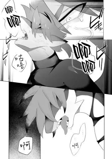 [Harusame] Magaimono Fhentai.net - Page 12