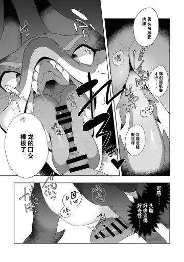 [Harusame] Magaimono Fhentai.net - Page 20