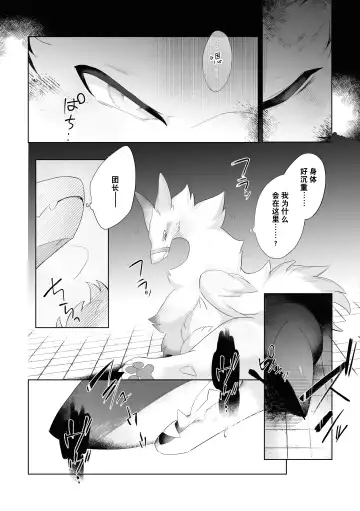 [Harusame] Magaimono Fhentai.net - Page 30