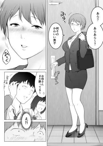 Kanojo no Haha to Nando mo Nando mo Naisho de Sex Shimakutta Hanashi Fhentai.net - Page 4