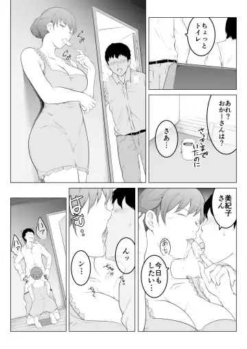 Kanojo no Haha to Nando mo Nando mo Naisho de Sex Shimakutta Hanashi Fhentai.net - Page 23