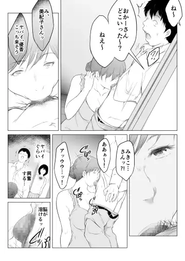 Kanojo no Haha to Nando mo Nando mo Naisho de Sex Shimakutta Hanashi Fhentai.net - Page 24