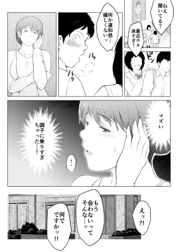 Kanojo no Haha to Nando mo Nando mo Naisho de Sex Shimakutta Hanashi Fhentai.net - Page 29