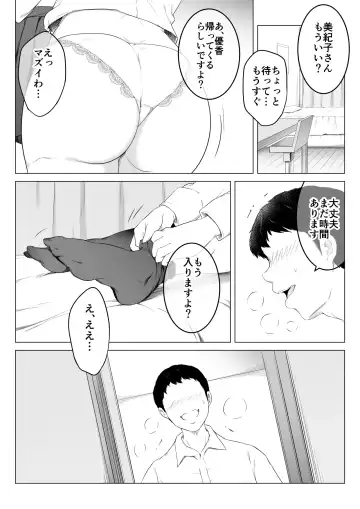 Kanojo no Haha to Nando mo Nando mo Naisho de Sex Shimakutta Hanashi Fhentai.net - Page 38