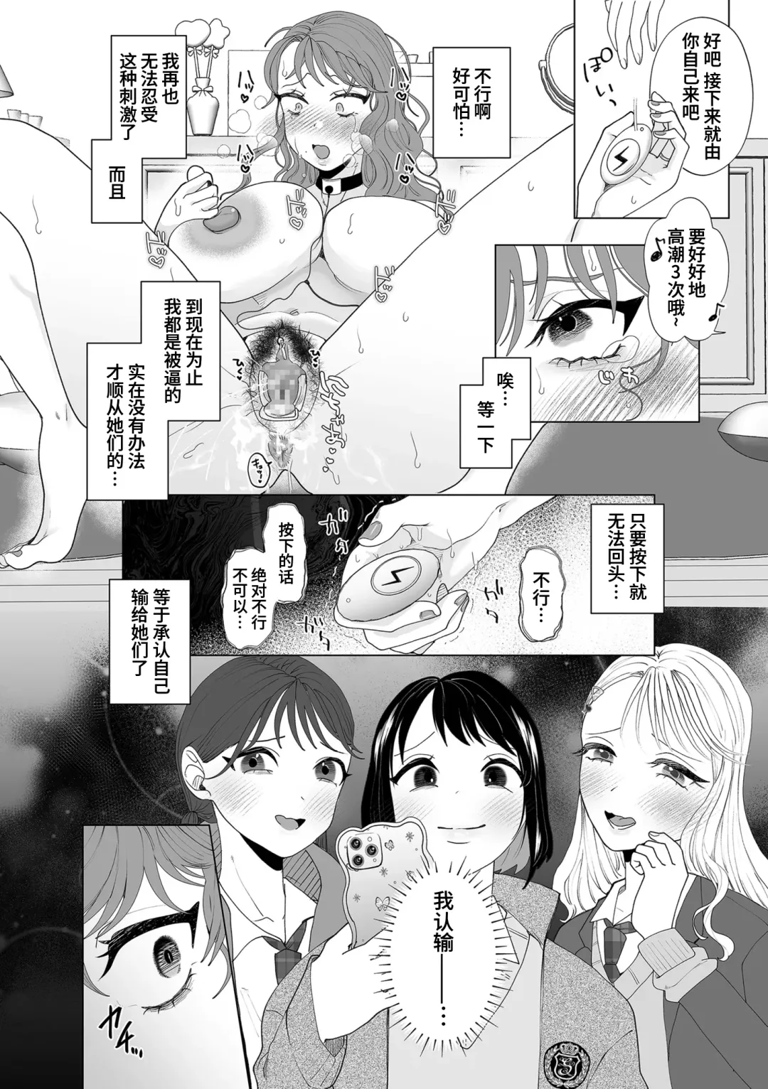 [Serakichi.] Hahaoya Otoshi | 妈妈堕落了 Fhentai - Page 18