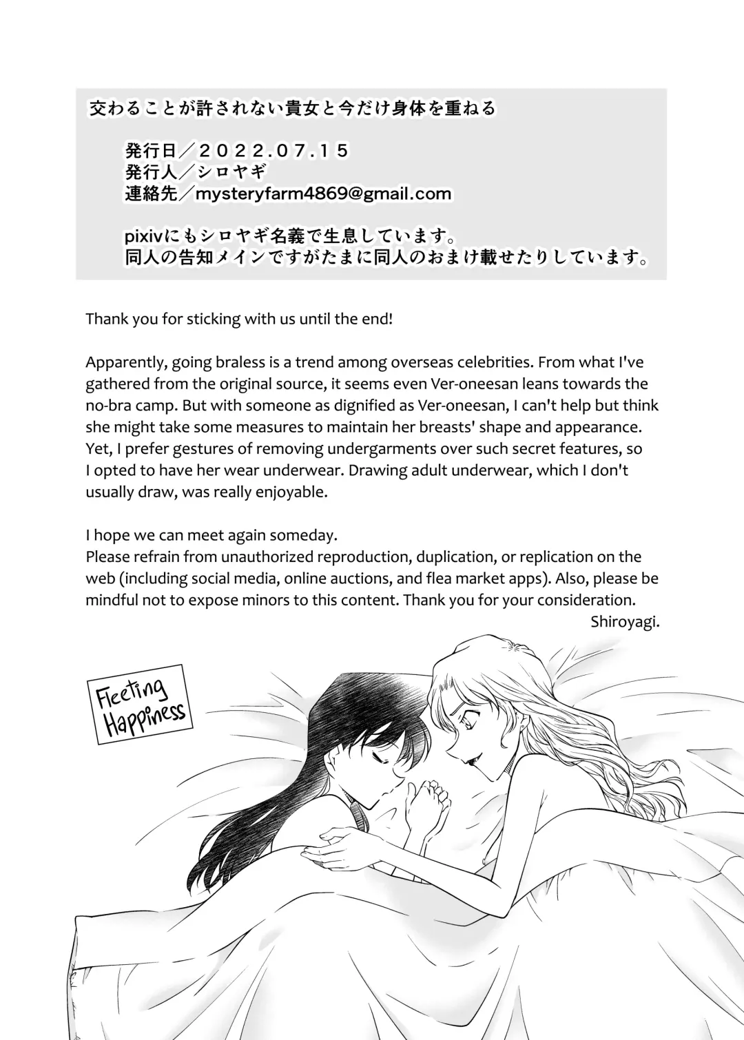 [Shiroyagi] Majiwaru Koto ga Yurusarenai Anata to Ima dake Karada o Kasaneru | Just this once, I'll make love to you, with whom I'm not supposed to be intimate with. (decensored) Fhentai.net - Page 36