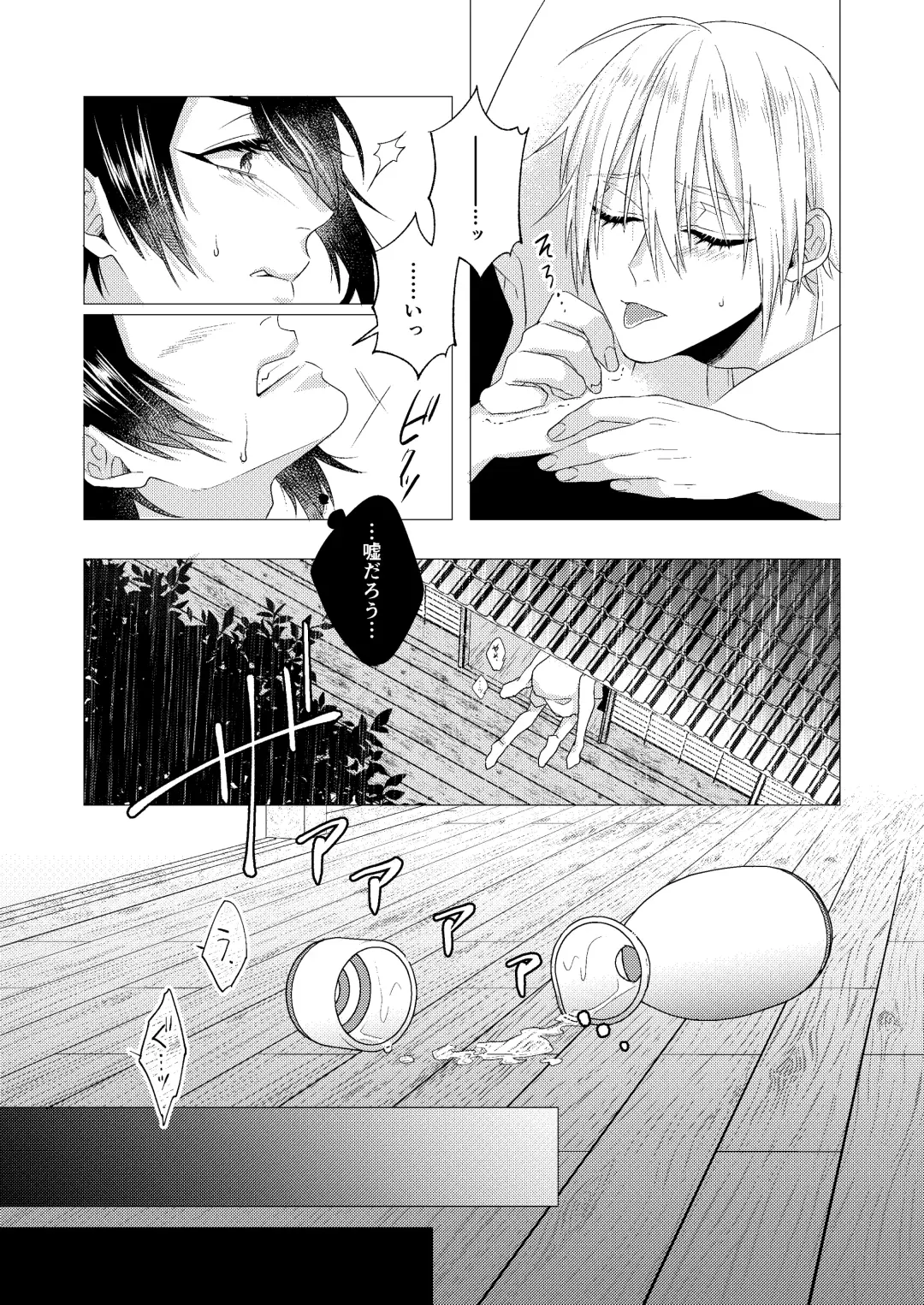 Forget Me Fhentai.net - Page 16