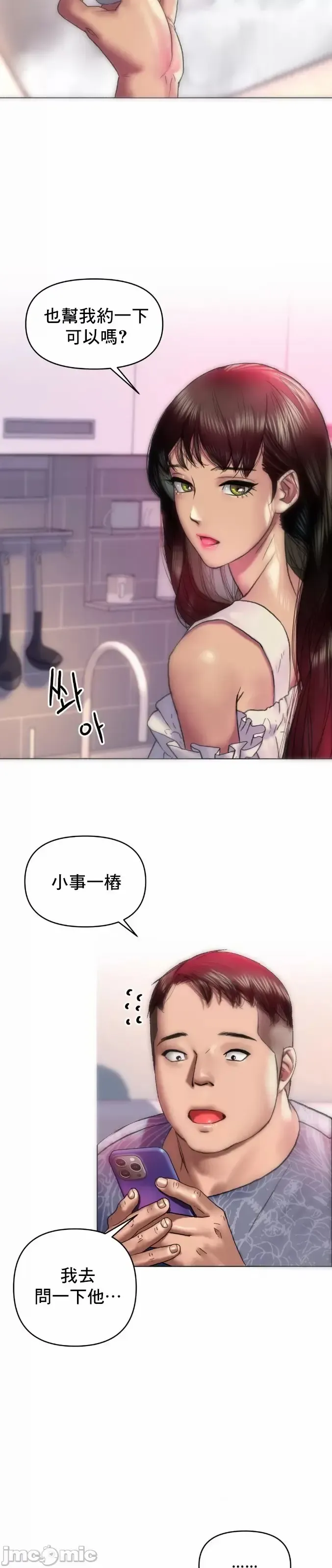 新城有夫之妇8 Fhentai.net - Page 14