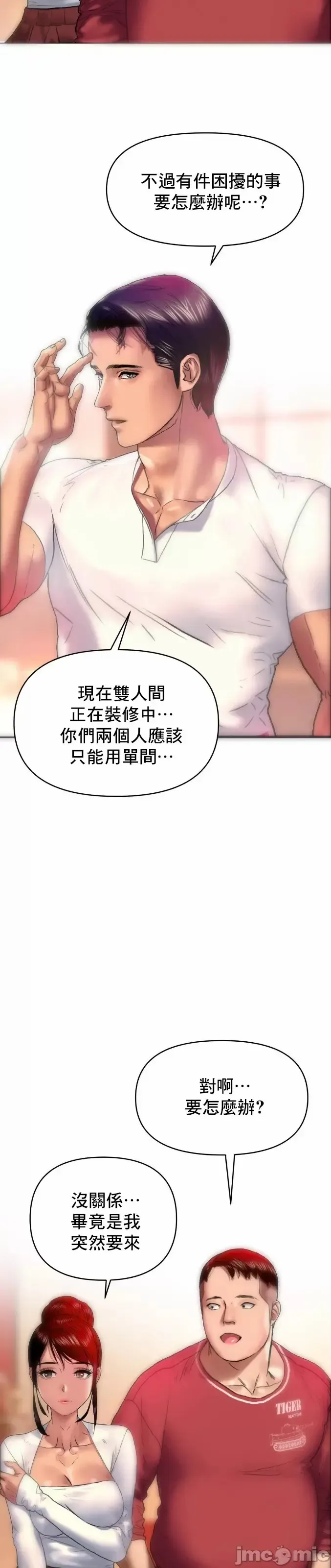 新城有夫之妇8 Fhentai.net - Page 19