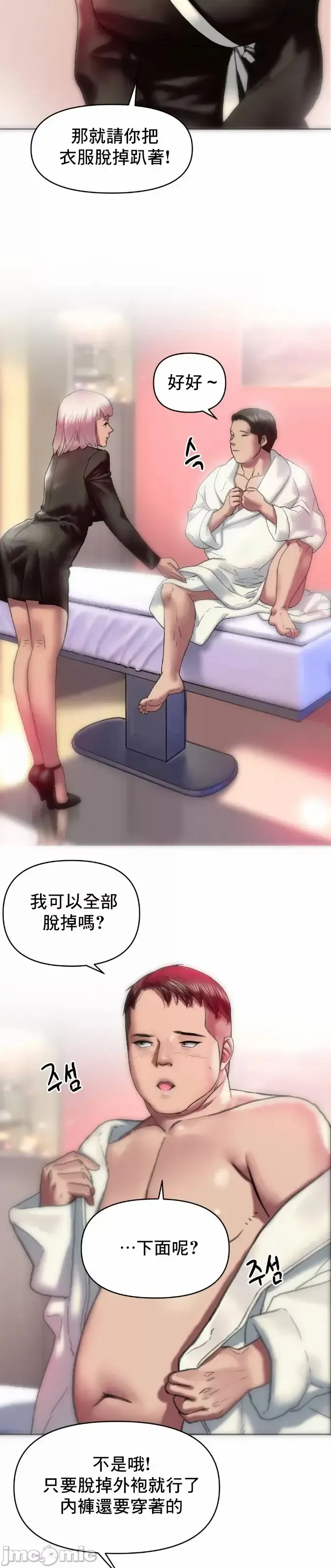 新城有夫之妇8 Fhentai.net - Page 25