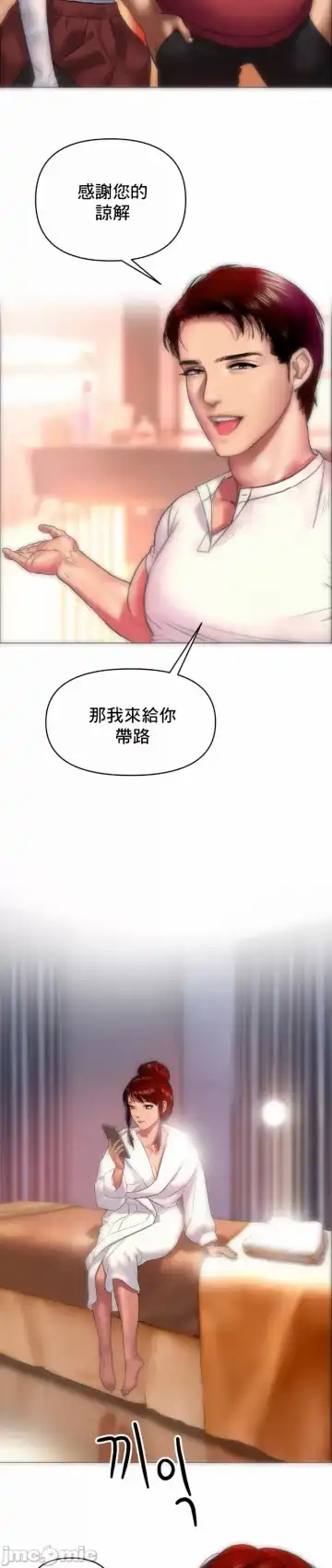 新城有夫之妇8 Fhentai.net - Page 20