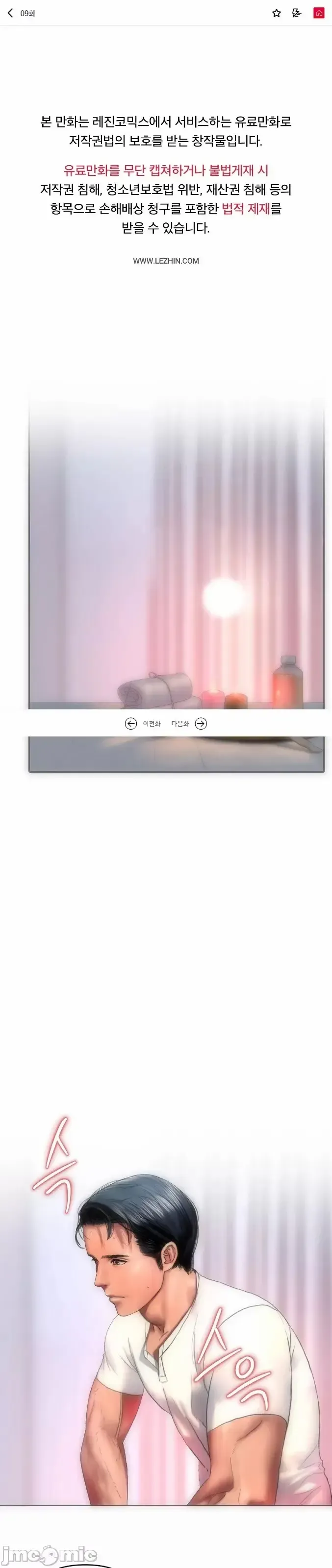 新城有夫之妇9 Fhentai - Page 1