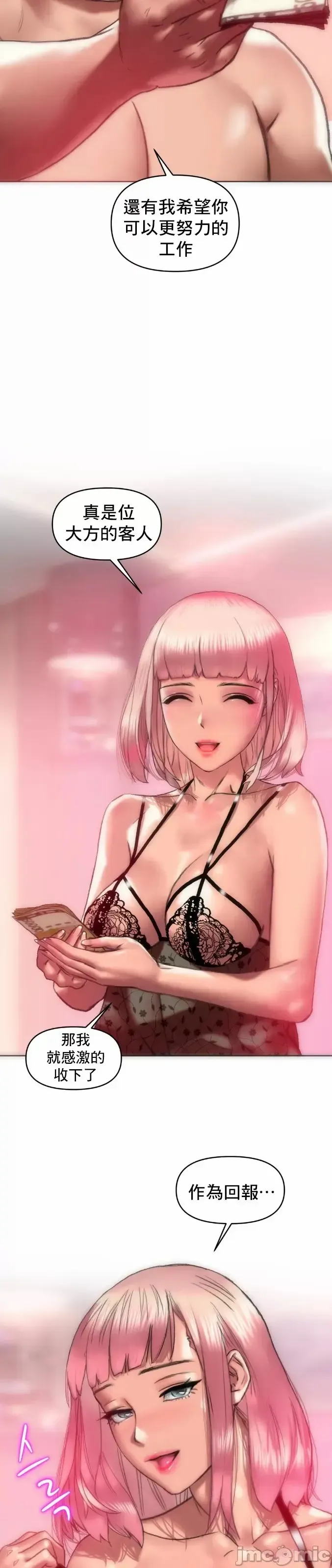 新城有夫之妇9 Fhentai - Page 14