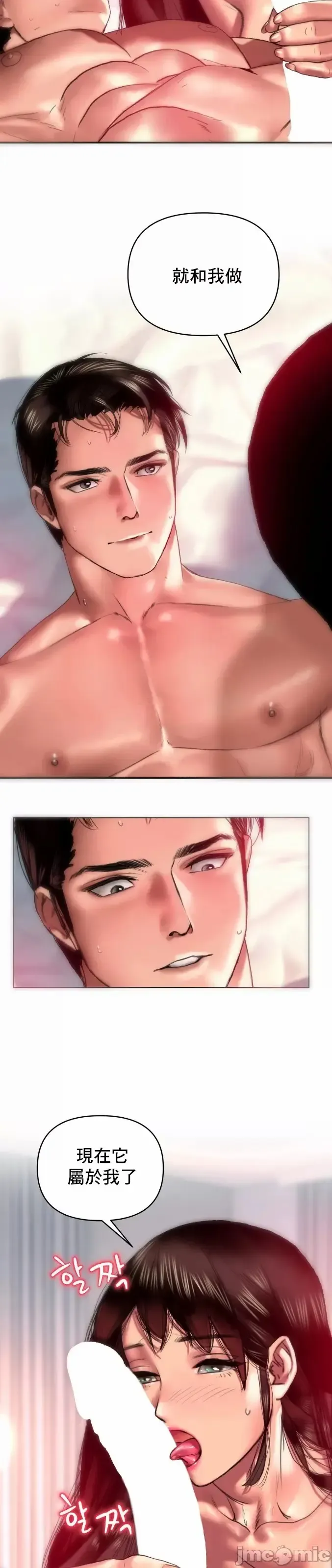 新城有夫之妇9 Fhentai - Page 23