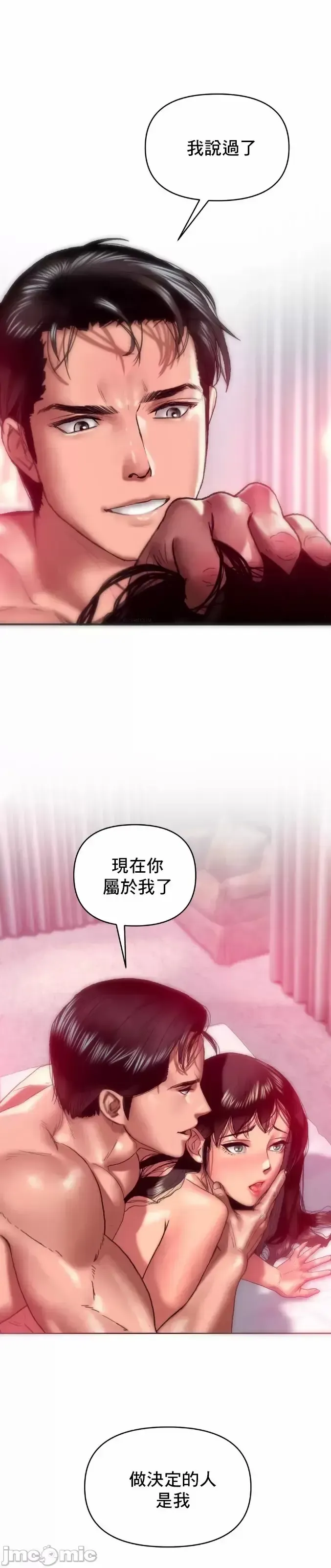 新城有夫之妇9 Fhentai - Page 30