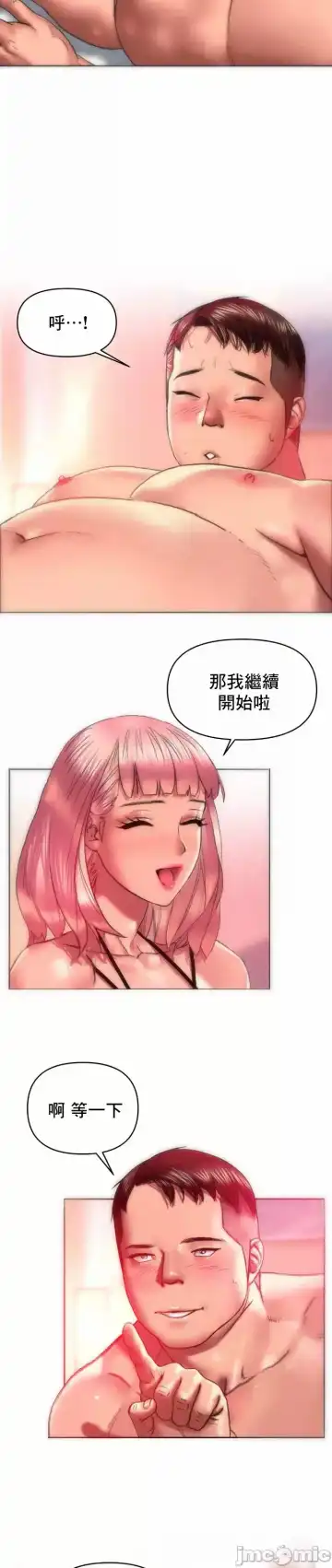 新城有夫之妇9 Fhentai - Page 11