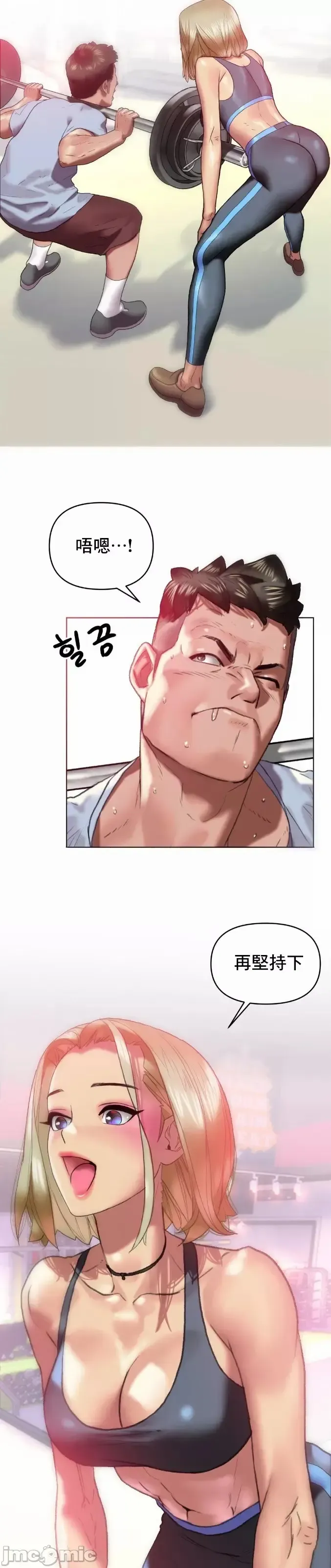 新城有夫之妇10 Fhentai - Page 12