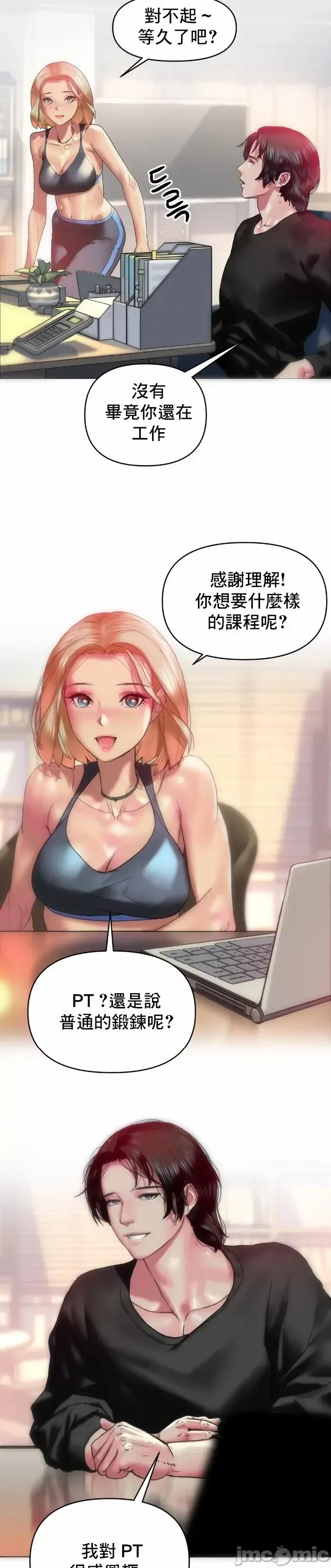 新城有夫之妇10 Fhentai - Page 16