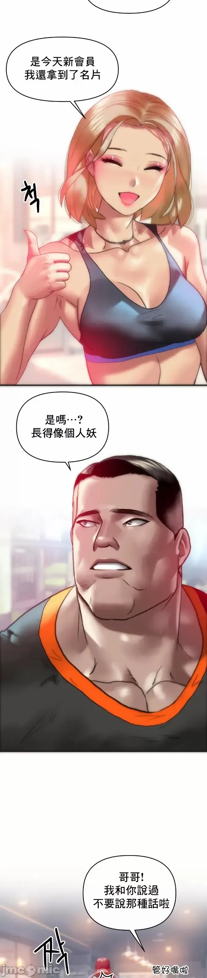 新城有夫之妇10 Fhentai - Page 23