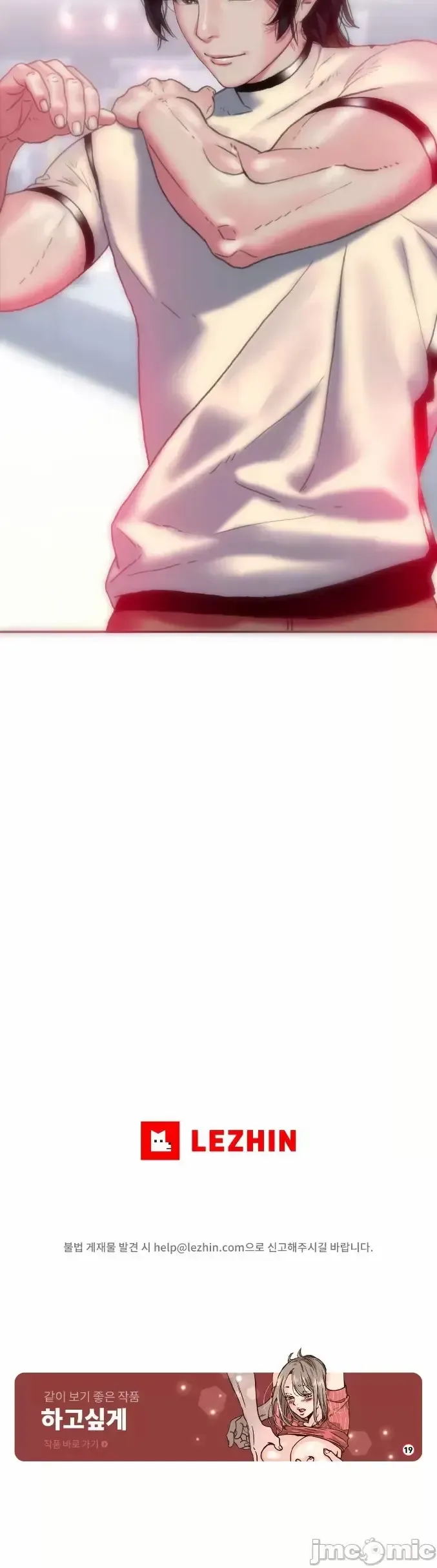 新城有夫之妇10 Fhentai - Page 29