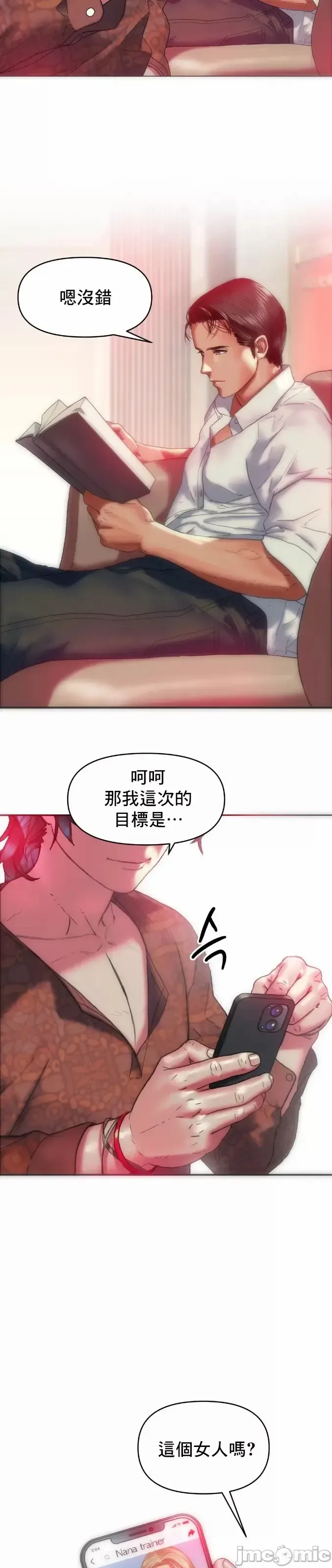 新城有夫之妇10 Fhentai - Page 8
