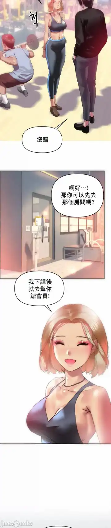 新城有夫之妇10 Fhentai.net - Page 15