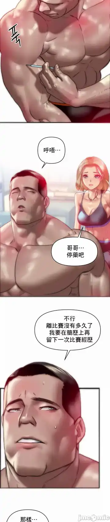 新城有夫之妇10 Fhentai.net - Page 25