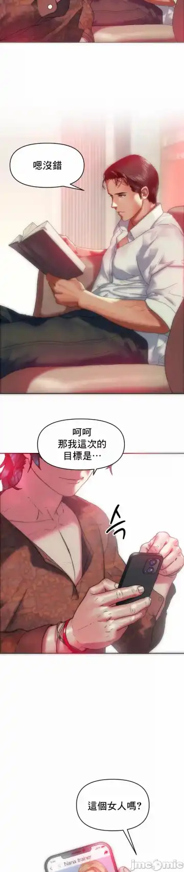 新城有夫之妇10 Fhentai.net - Page 8