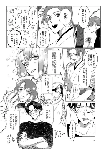 Gen Kai Shuu Raku Fhentai - Page 11