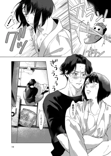 Gen Kai Shuu Raku Fhentai - Page 18