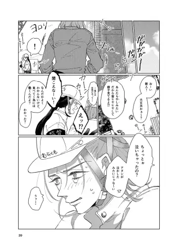 Gen Kai Shuu Raku Fhentai - Page 38