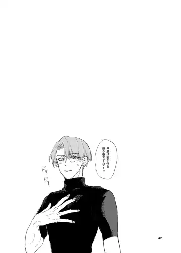 Gen Kai Shuu Raku Fhentai - Page 41