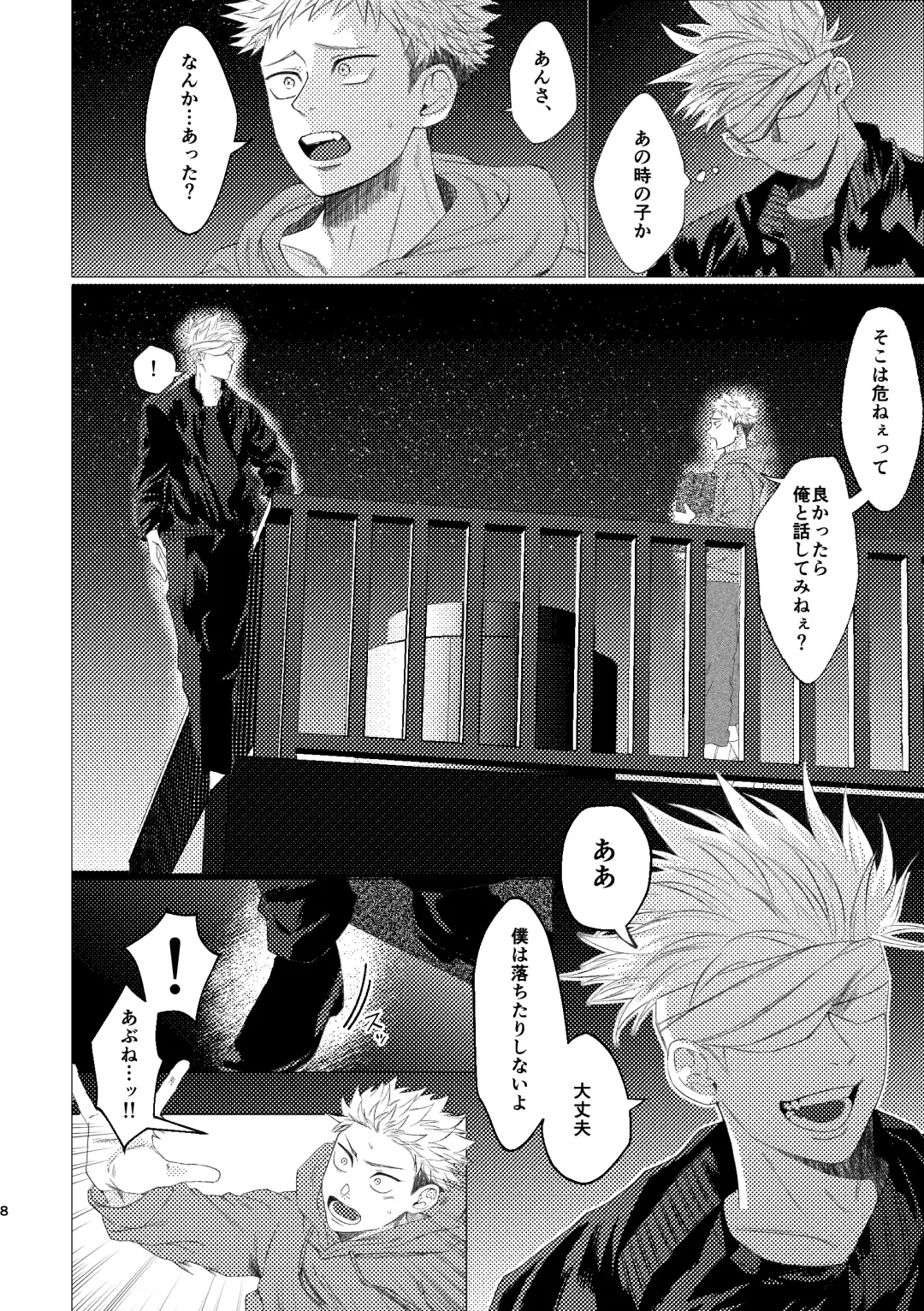 27-Ji 14-bu no IF Fhentai.net - Page 7