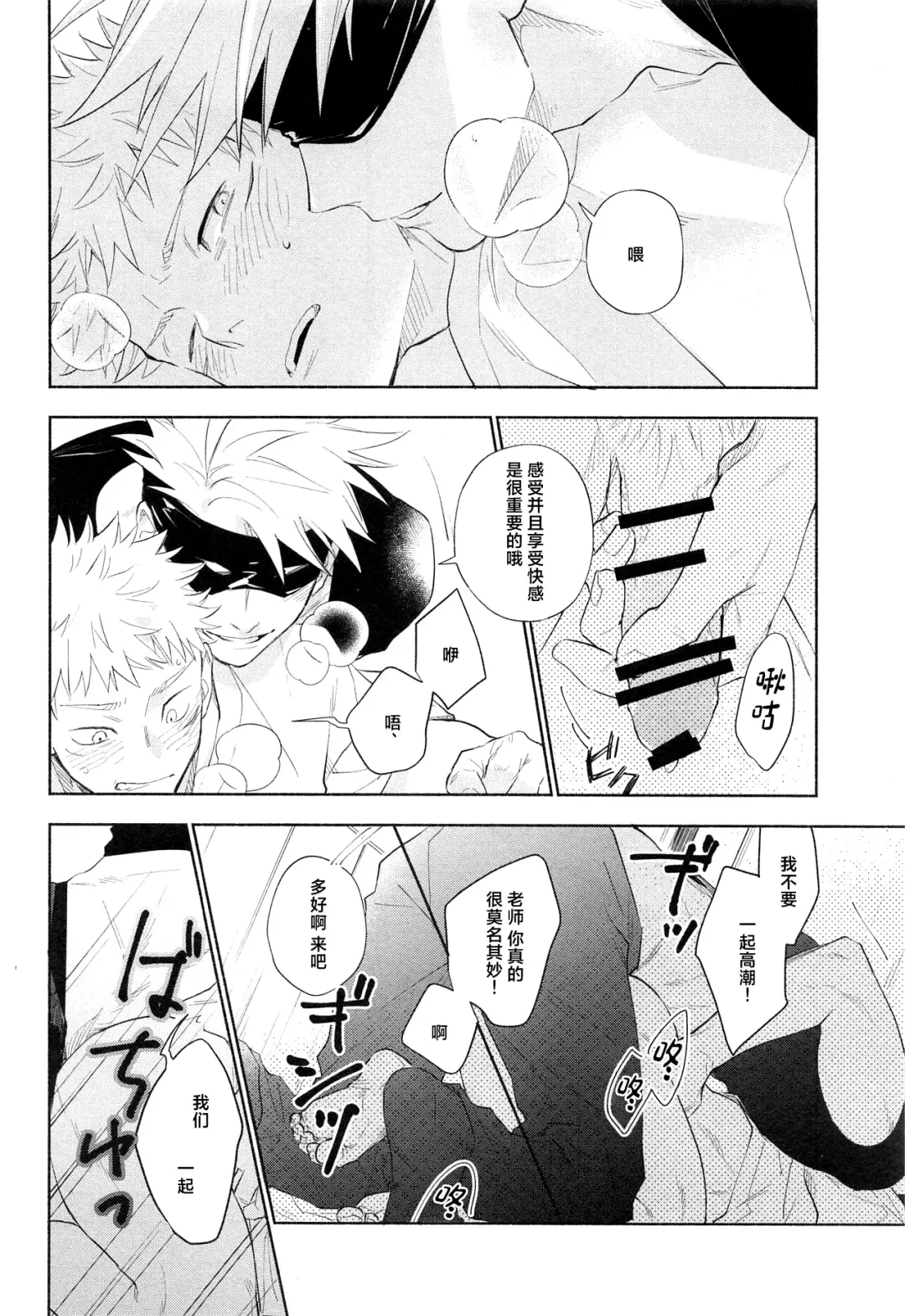 [Taro] Mokushite Katarazu Fhentai - Page 20