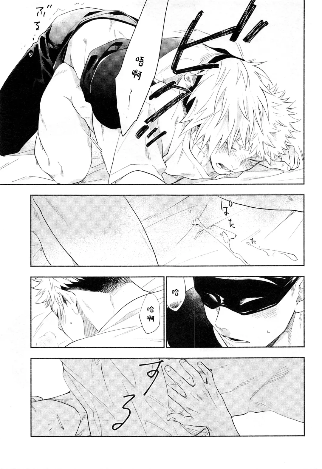 [Taro] Mokushite Katarazu Fhentai - Page 21