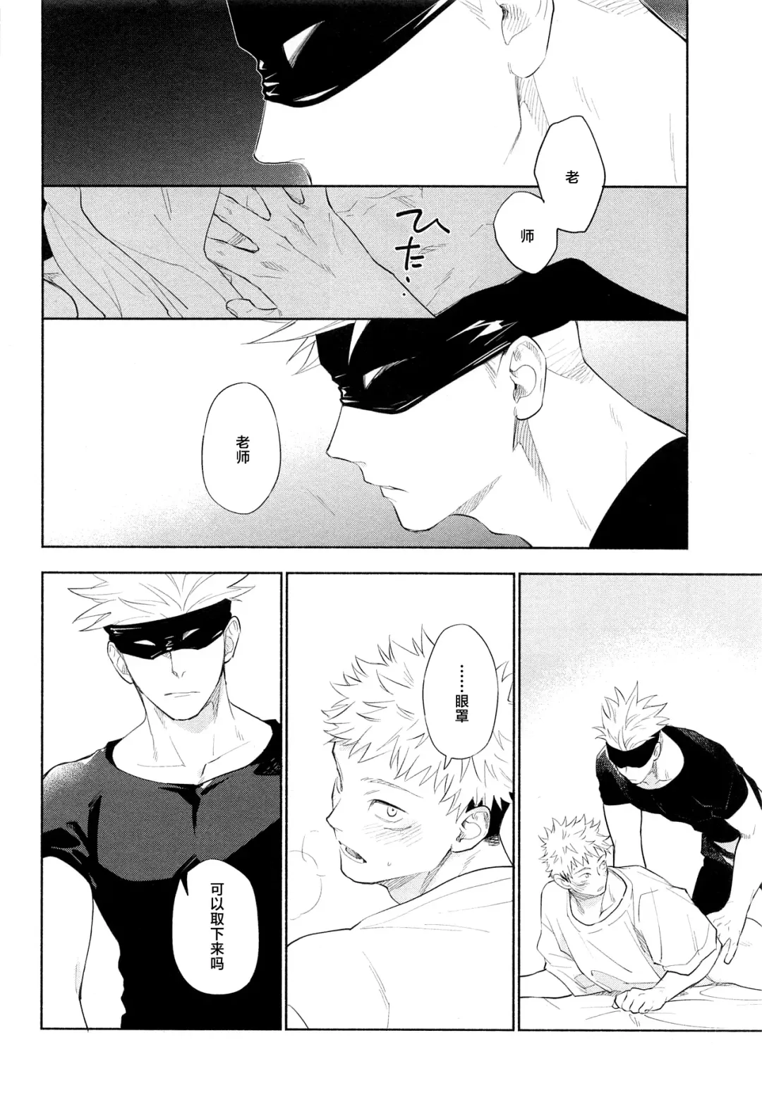 [Taro] Mokushite Katarazu Fhentai - Page 22