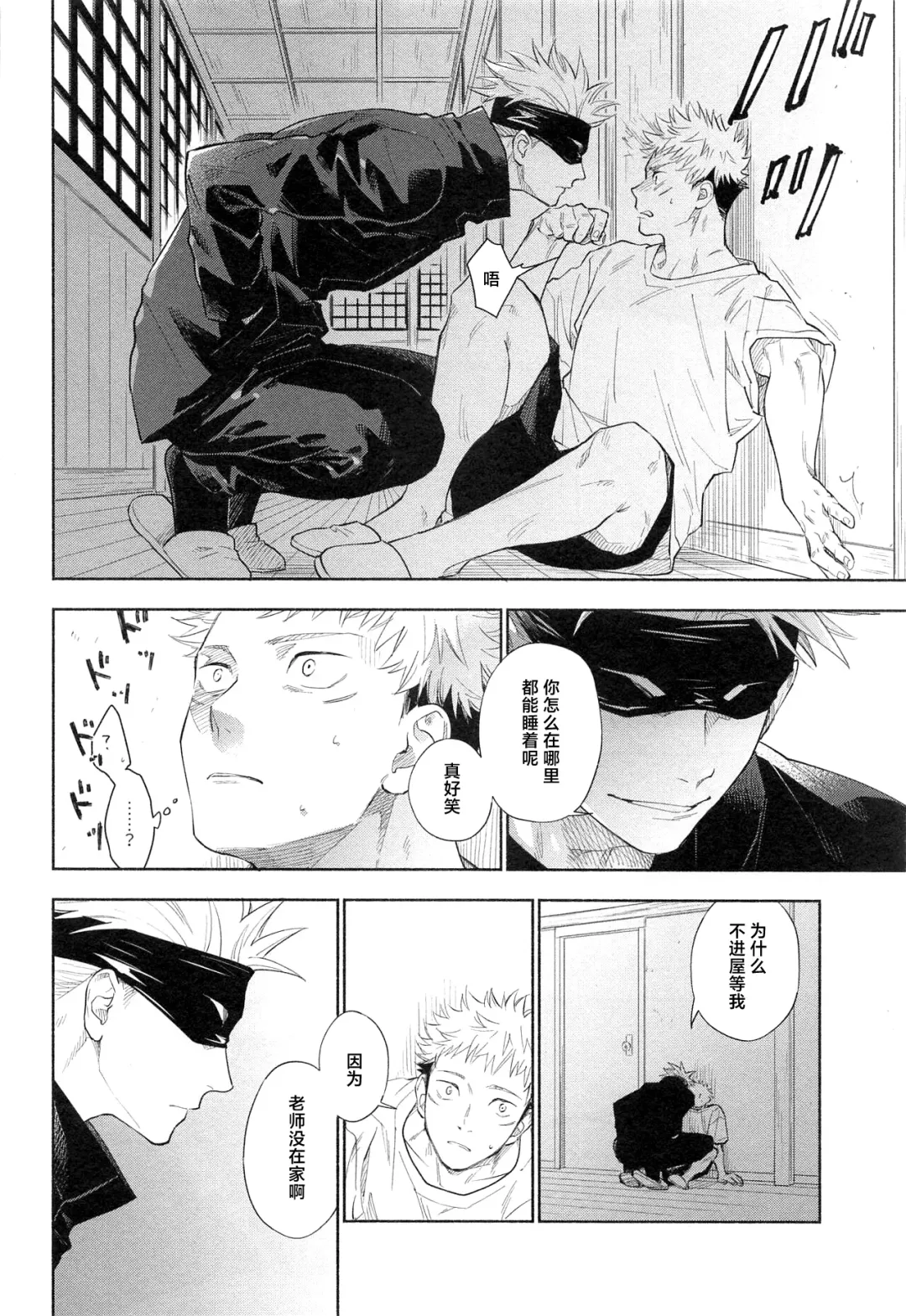 [Taro] Mokushite Katarazu Fhentai - Page 6