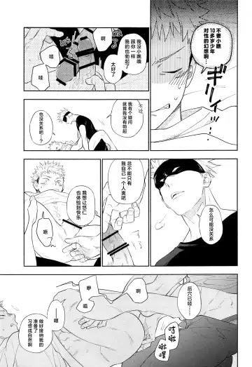 [Taro] Mokushite Katarazu Fhentai - Page 17