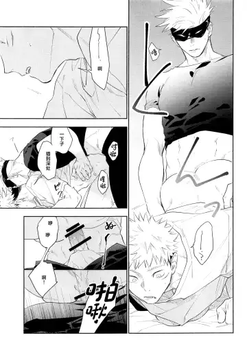 [Taro] Mokushite Katarazu Fhentai - Page 19