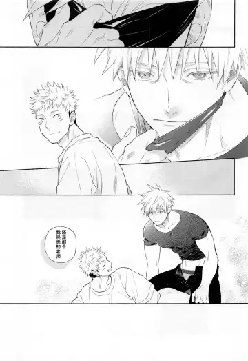 [Taro] Mokushite Katarazu Fhentai - Page 23