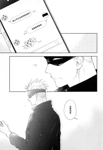 [Taro] Mokushite Katarazu Fhentai - Page 3