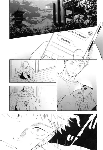 [Taro] Mokushite Katarazu Fhentai - Page 5
