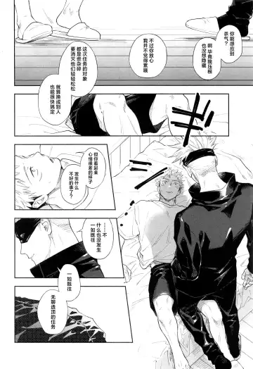 [Taro] Mokushite Katarazu Fhentai - Page 8